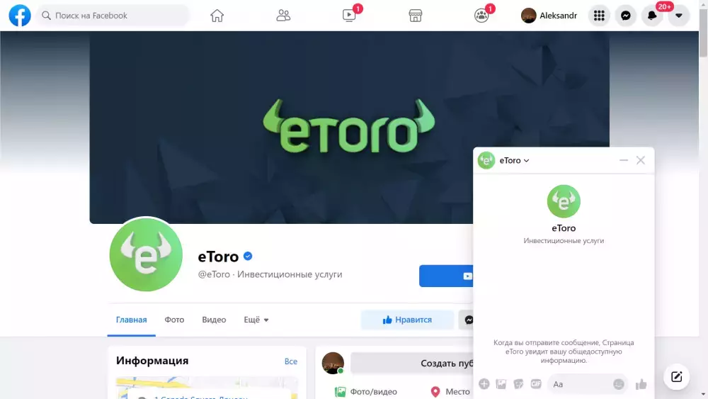 Связь с eToro через их страницу в Facebook